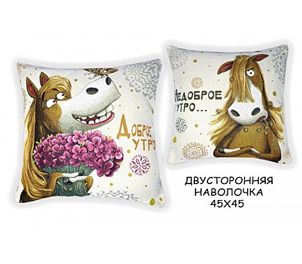 Наволочка декоративная 