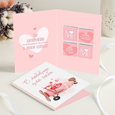 Открытка 4 шоколадки 