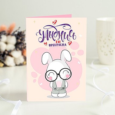 Открытка 4 шоколадки 