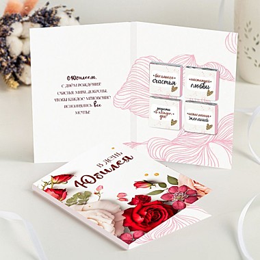 Открытка 4 шоколадки 