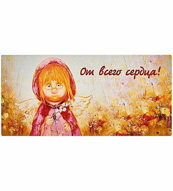 Конверт для денег ''От всего сердца''