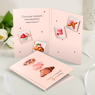 Открытка 4 шоколадки 