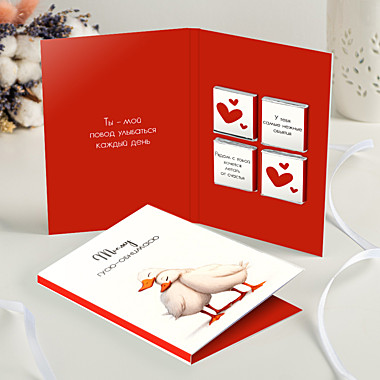 Открытка 4 шоколадки 