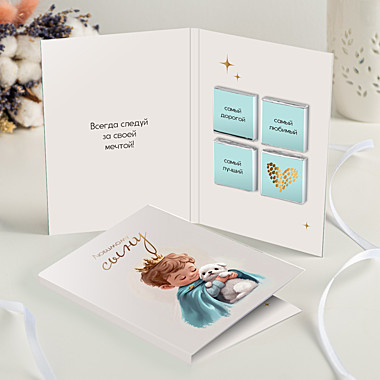 Открытка 4 шоколадки 