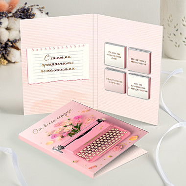 Открытка 4 шоколадки 