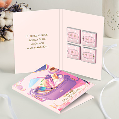 Открытка 4 шоколадки 