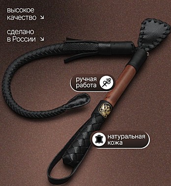 Нагайка Донская походная
