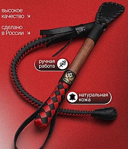 Нагайка Донская пёстрая