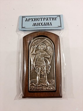 Архангел Михаил