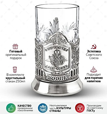 Подстаканник 