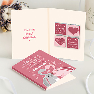 Открытка 4 шоколадки 