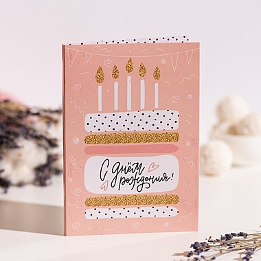 Открытка 4 шоколадки 