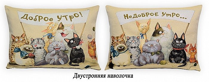 Наволочка декоративная 